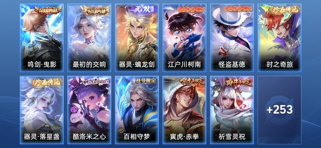 王者荣耀V9 2典藏 1无双 2星传说 33传说 75史诗 265皮肤 最强王者