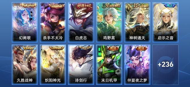 王者荣耀V7 2典藏 12传说 74史诗 248皮肤 荣耀王者