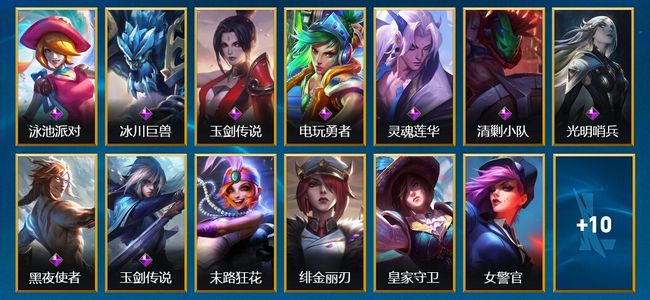 英雄联盟手游（lol手游）9史诗 23皮肤 31英雄 翡翠