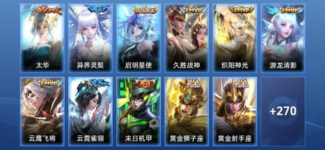 王者荣耀13传说 84史诗 281皮肤 秩序白银I