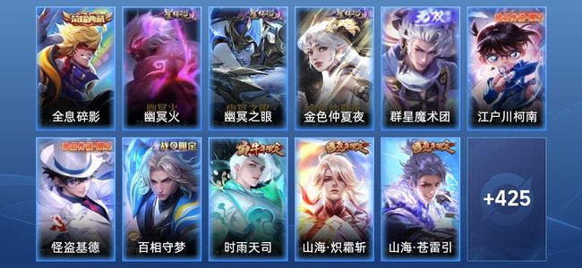 王者荣耀V9 1典藏 1无双 3星传说 51传说 133史诗 434皮肤 荣耀王者