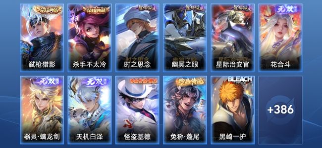 王者荣耀V9 2典藏 3无双 3星传说 34传说 131史诗 395皮肤 至尊星耀II