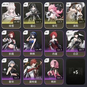 鸣潮【49级】 31绯雪444珊瑚