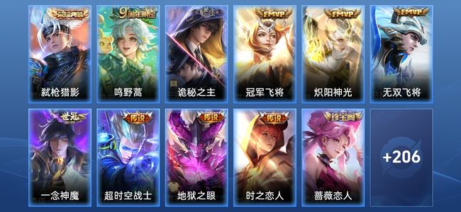 王者荣耀V7 1典藏 9传说 57史诗 219皮肤 无双王者