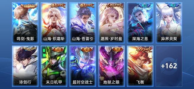 王者荣耀1典藏 9传说 46史诗 174皮肤 最强王者