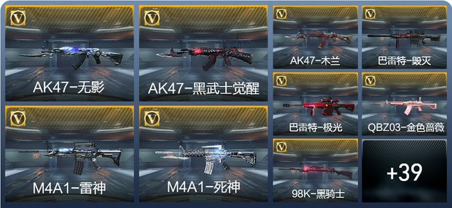 穿越火线：枪战王者V2 52英雄武器 88万化 专家