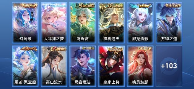 王者荣耀V5 1典藏 3传说 28史诗 115皮肤 永恒钻石IV