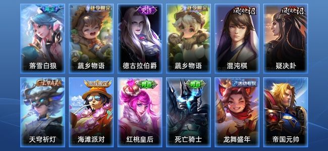 王者荣耀1传说 2史诗 12皮肤 荣耀黄金III