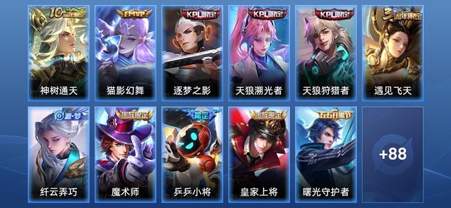 王者荣耀2传说 22史诗 100皮肤 至尊星耀IV