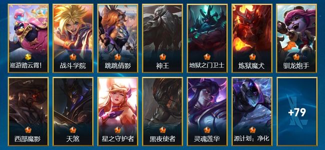 英雄联盟手游（lol手游）1神话 19传说 33史诗 92皮肤 103英雄 大师