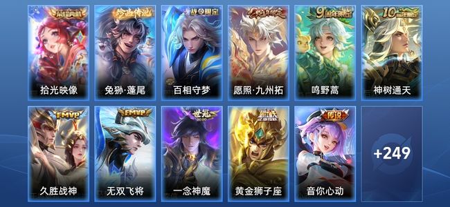 王者荣耀V5 1典藏 11传说 65史诗 261皮肤 无双王者