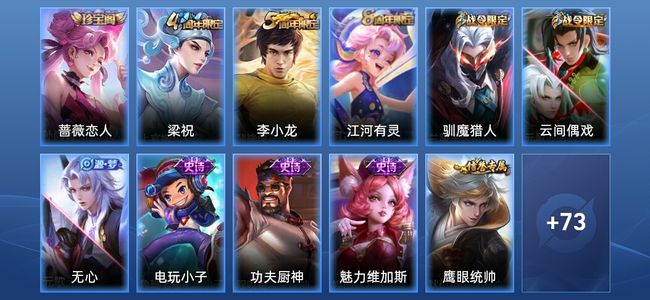 王者荣耀19史诗 84皮肤 尊贵铂金III