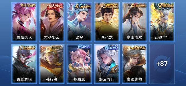 王者荣耀16史诗 98皮肤 荣耀黄金II