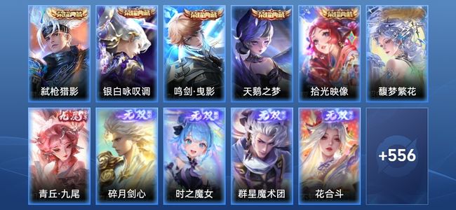 王者荣耀V10 5典藏 9无双 104传说 191史诗 569皮肤 无双王者