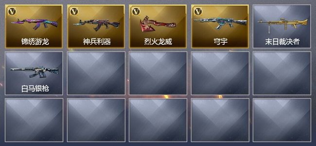 穿越火线（CF）4V武器 5皮肤 可排位 枪王