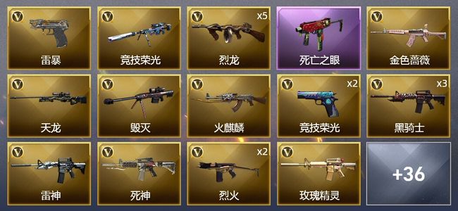 穿越火线（CF）1炫金武器 77V武器 2V角色 11皮肤 不可排位 新锐