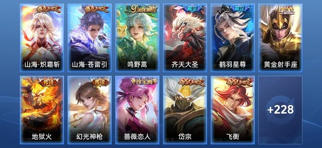 王者荣耀V4 8传说 58史诗 240皮肤 永恒钻石III