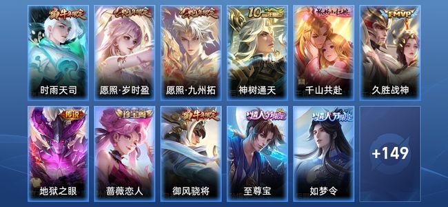 王者荣耀【苹果版】V7 7传说 47史诗 161皮肤 绝世王者