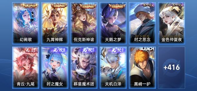 王者荣耀V10 4典藏 4无双 2星传说 55传说 132史诗 426皮肤 至圣王者