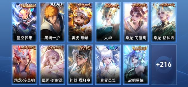 王者荣耀V9 1典藏 19传说 68史诗 227皮肤 至尊星耀IV