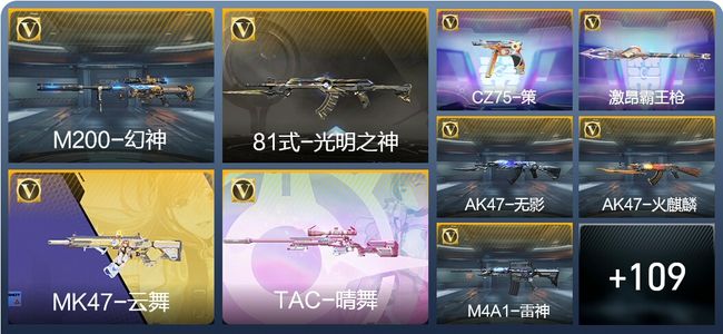 穿越火线：枪战王者V1 127英雄武器 216万化 新锐