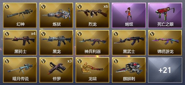 穿越火线（CF）58V武器 6V角色 2皮肤 可排位 新锐