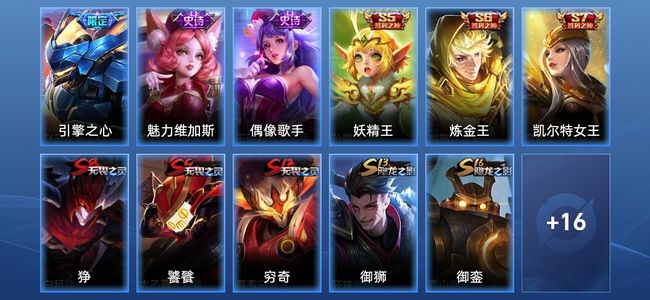 王者荣耀3史诗 27皮肤 秩序白银III