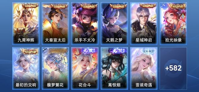 王者荣耀V10 7典藏 5无双 71传说 204史诗 596皮肤 至圣王者