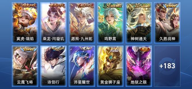 王者荣耀V7 15传说 53史诗 196皮肤 绝世王者