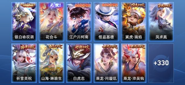 王者荣耀V9 1典藏 1无双 33传说 109史诗 340皮肤 永恒钻石IV