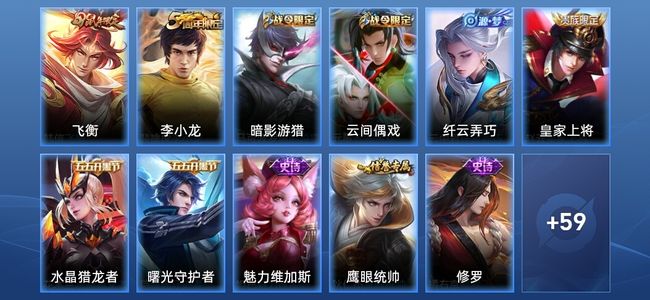 王者荣耀14史诗 70皮肤 秩序白银III