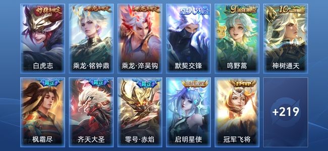 王者荣耀V8 21传说 56史诗 231皮肤 无双王者