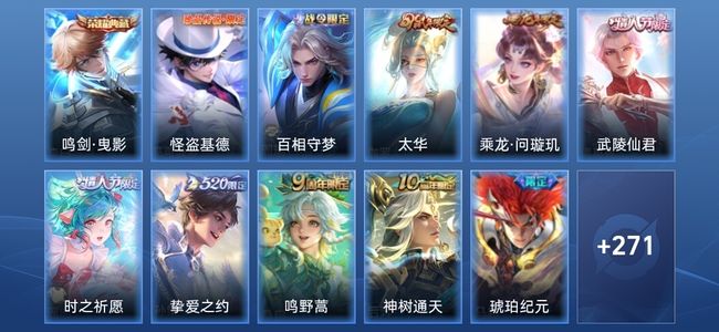 王者荣耀V8 1典藏 20传说 88史诗 283皮肤 至尊星耀III