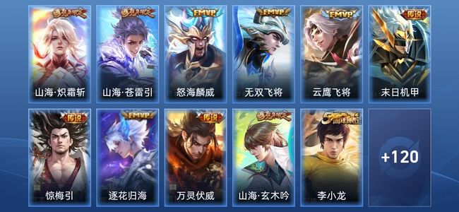 王者荣耀V6 9传说 30史诗 131皮肤 至尊星耀III