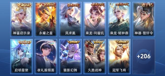 王者荣耀V8 1典藏 1星传说 18传说 55史诗 218皮肤 尊贵铂金II