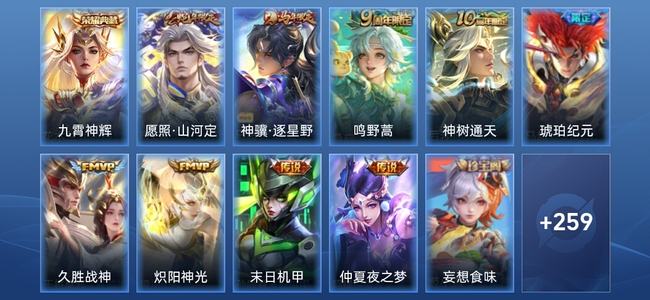 王者荣耀【苹果版】V6 1典藏 2星传说 9传说 68史诗 271皮肤 荣耀王者
