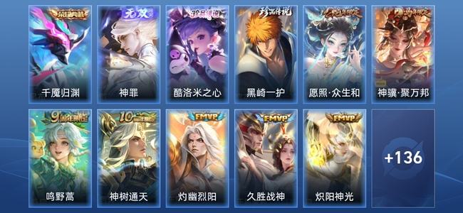 王者荣耀【苹果版】V7 1典藏 1无双 2星传说 17传说 43史诗 150皮肤 至尊星耀I