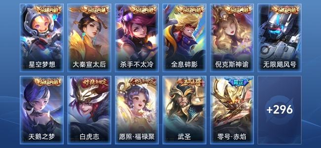 王者荣耀【苹果版】V4 7典藏 1星传说 22传说 78史诗 307皮肤 永恒钻石V