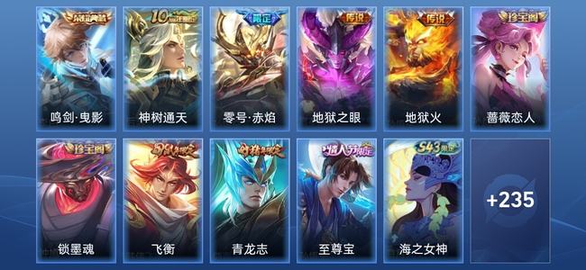 王者荣耀【苹果版】V7 1典藏 2星传说 4传说 62史诗 247皮肤 至尊星耀III