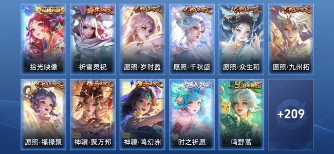 王者荣耀【苹果版】V8 1典藏 2星传说 26传说 66史诗 222皮肤 荣耀王者