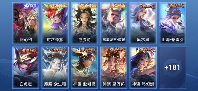 王者荣耀【苹果版】V8 1无双 3星传说 33传说 54史诗 194皮肤 无双王者