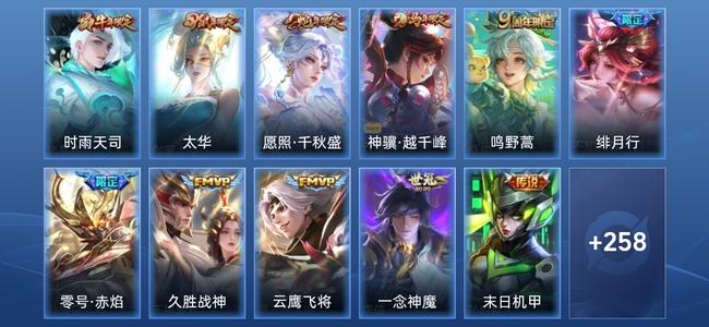 王者荣耀【苹果版】V7 3星传说 17传说 93史诗 270皮肤 无双王者