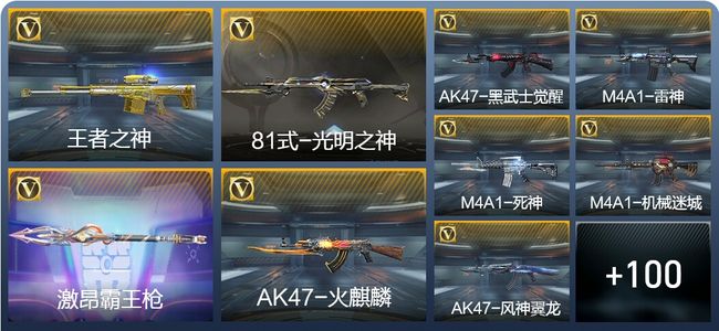 穿越火线:枪战王者1王者武器 109英雄武器 4英雄角色 165万化 专家S