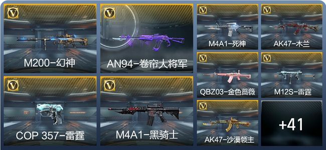 穿越火线：枪战王者V1 55英雄武器 1英雄角色 75万化 枪王S