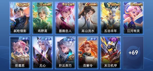 王者荣耀V3 1典藏 1传说 19史诗 82皮肤 尊贵铂金I