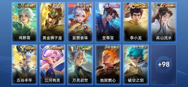 王者荣耀V3 2传说 26史诗 110皮肤 荣耀王者