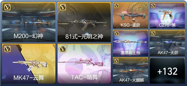 穿越火线：枪战王者V2 3王者武器 157英雄武器 2英雄角色 290万化 枪王