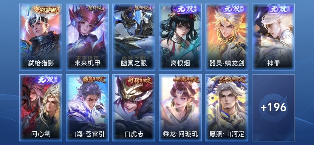 王者荣耀V7 1典藏 4无双 2星传说 19传说 72史诗 207皮肤 至尊星耀III