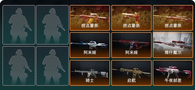 三角洲行动总资产66.2M 10传说枪械 黑鹰