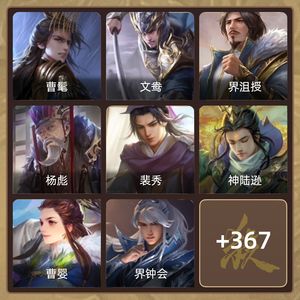 三国杀【大将军,V10】 安全英文账号，强开少胜率高